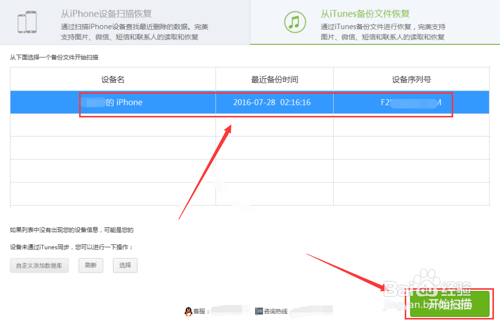 苹果手机删除的照片可以恢复么