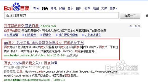 如何让百度收录网站?