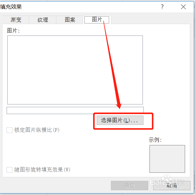 Excel 批注怎么插入图片