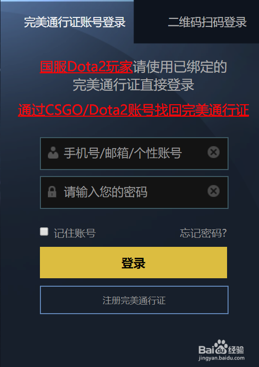 CSGO怎么进入国服？