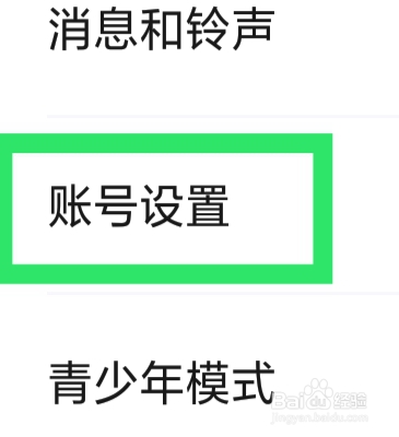 寻她APP怎样查看我的ID