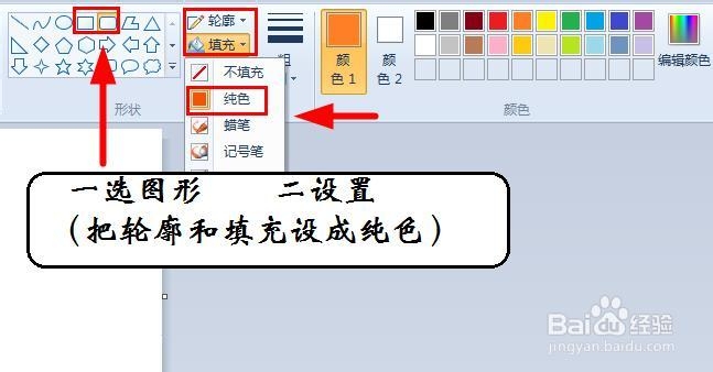 如何编辑经验插图上的说明文字