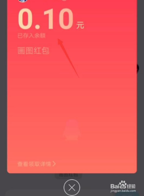 手机qq红包庄周怎么画