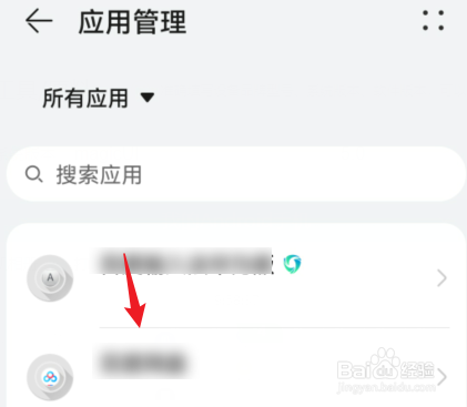 荣耀手机怎么卸载软件