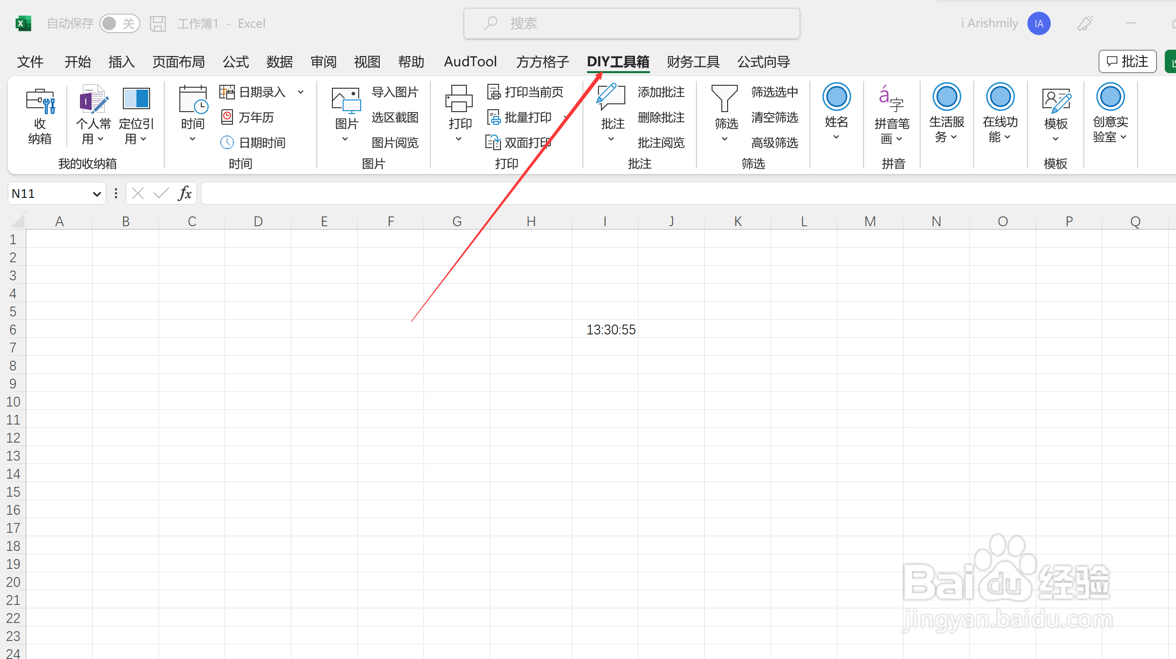 excel时间怎么设置为12小时制