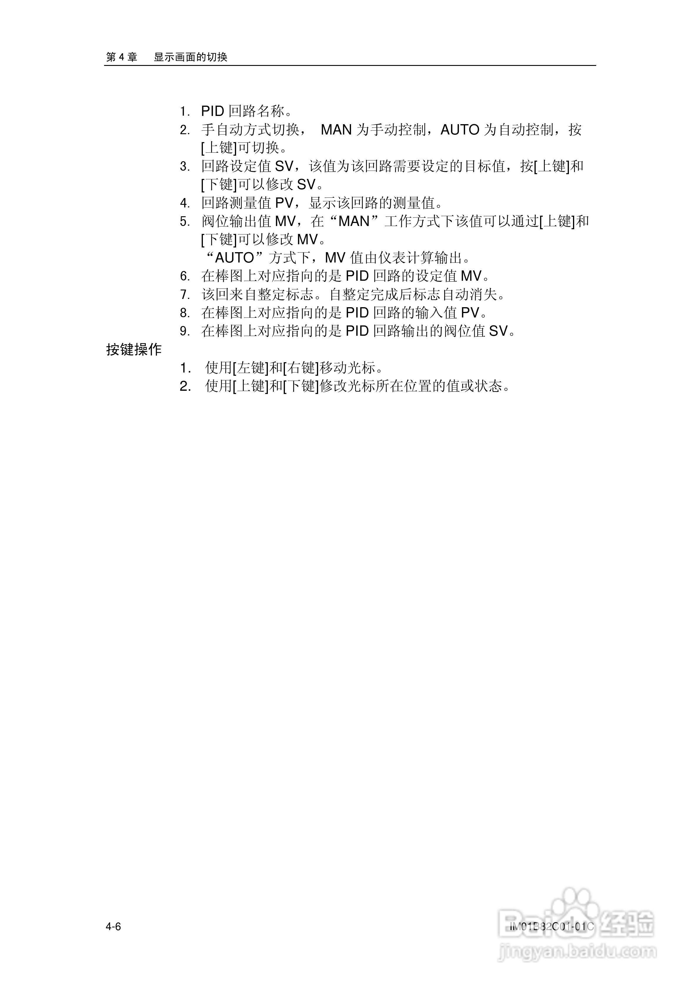 盘古VX8100C记录器使用说明书:[6]