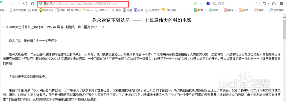 如何在没装Word的电脑上查看文档