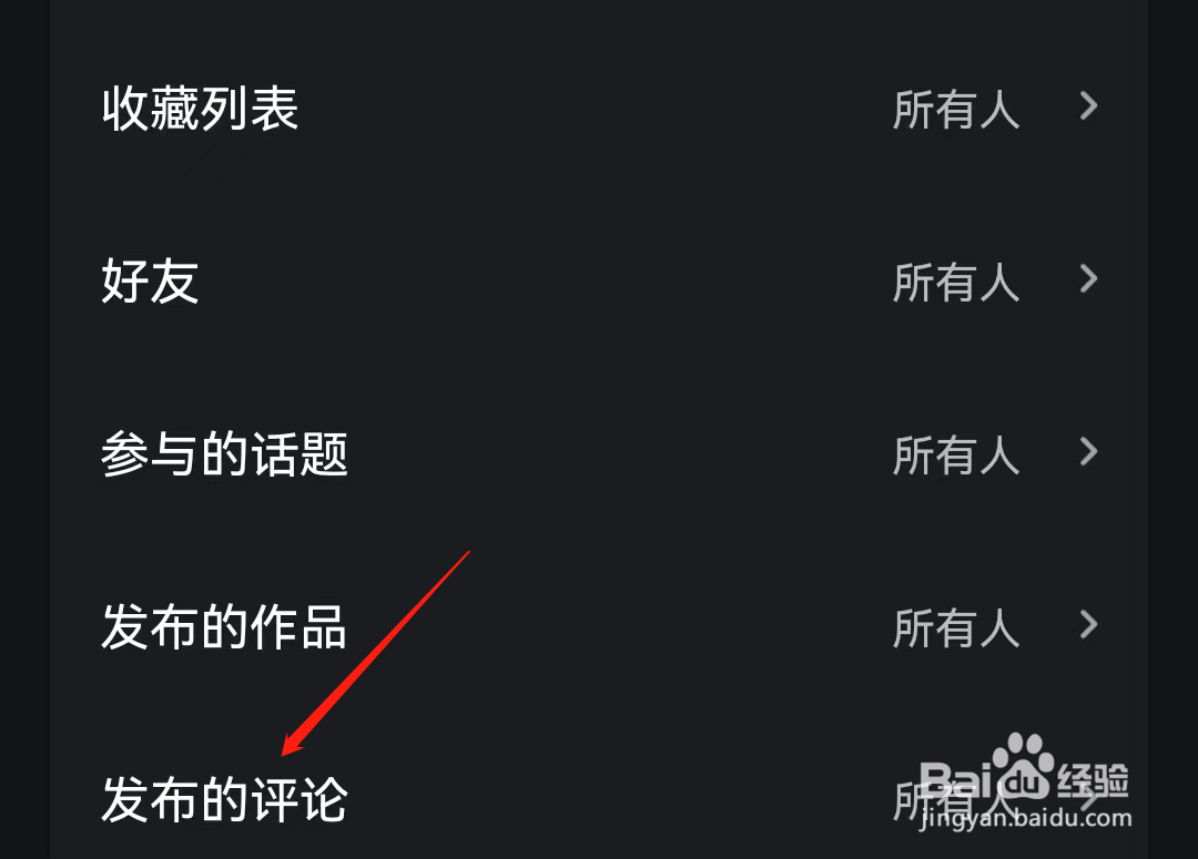波点音乐怎么查看发布的评论