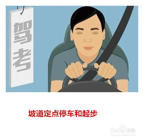 2018 驾考科目二攻略