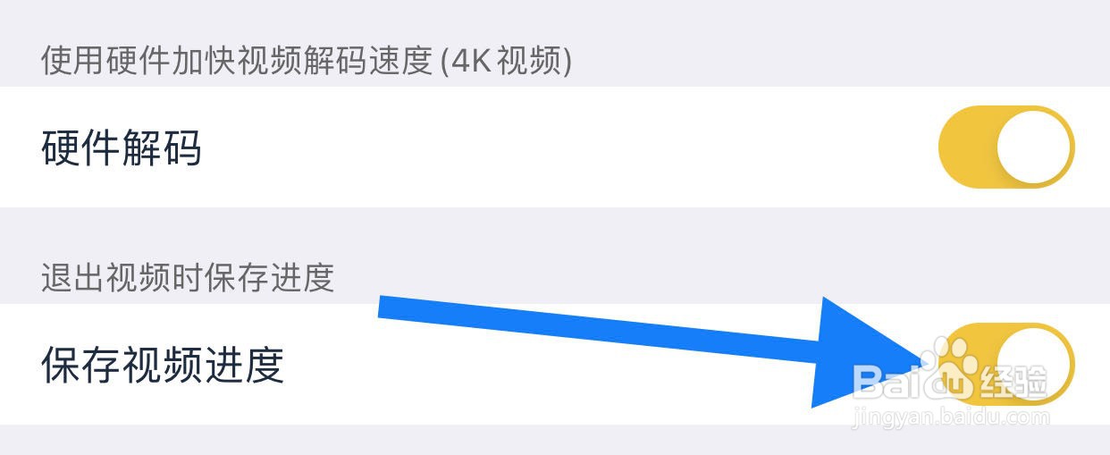 解压专家如何打开保存视频进度