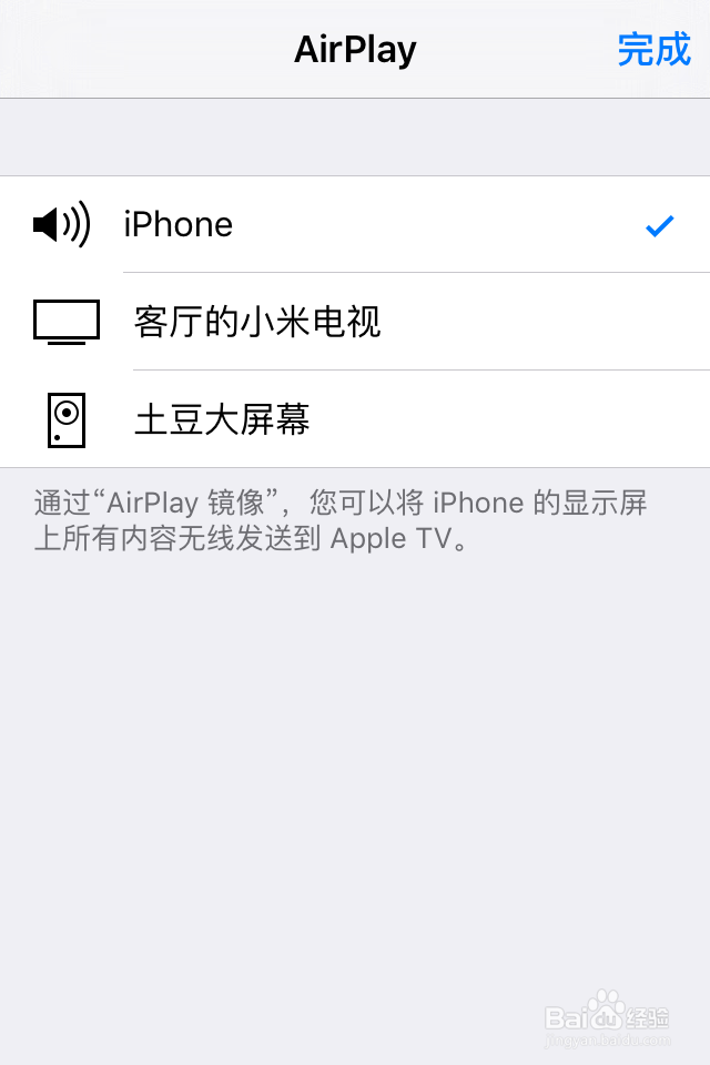 苹果手机怎么投屏到电视