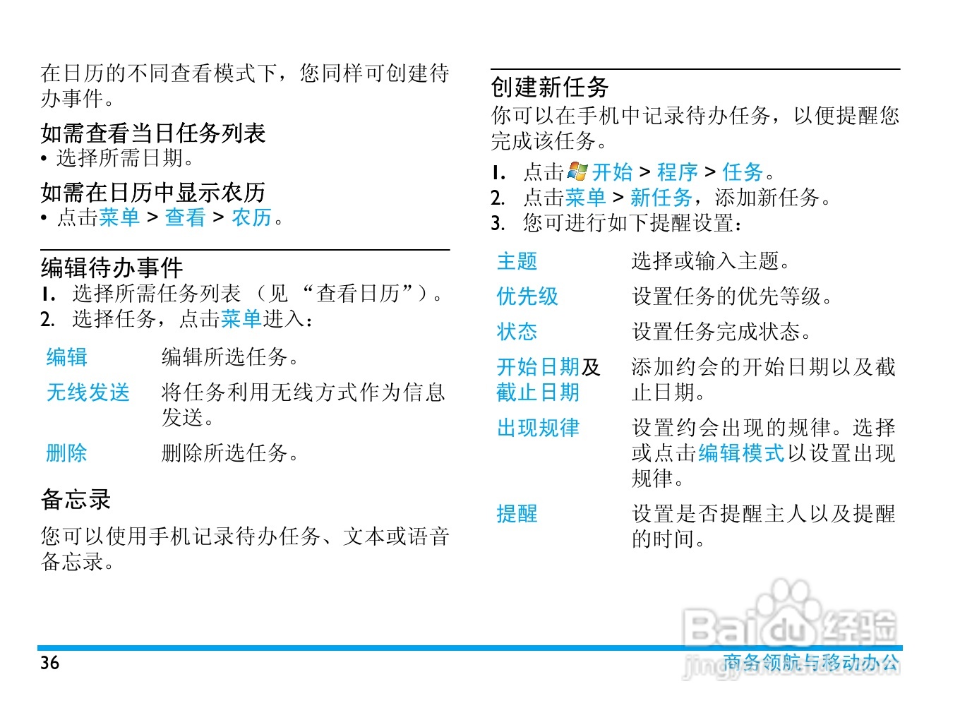飞利浦D900手机使用说明书:[4]