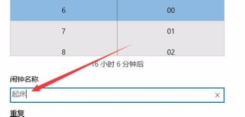 Win10 1709电脑如何设置闹钟提醒