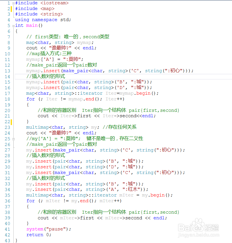 C++标准模板类库(STL)容器篇