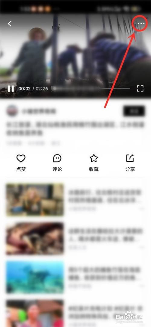 青桃APP如何倍速播放视频