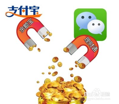 微信理财通和余额宝对比 哪个好