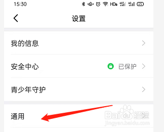钉钉如何调整字体大小