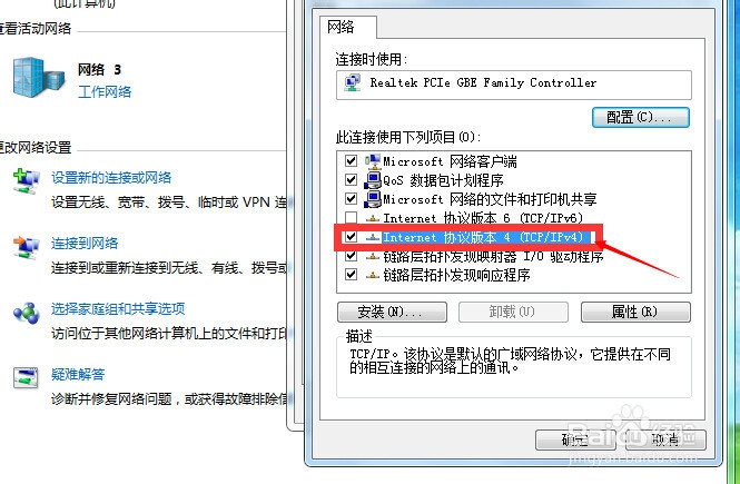 同一区域内别人电脑有网络你电脑没有怎么办