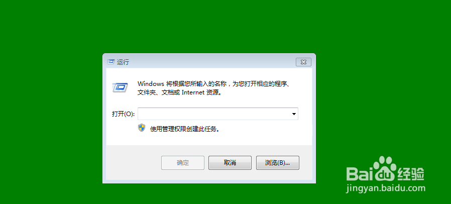 电脑的IP地址怎样查看（win7）