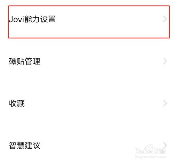 vivoy52s语音助手怎么唤醒
