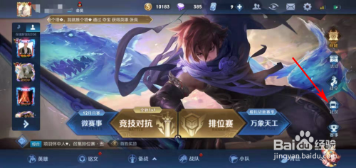 在哪里看王者荣耀王昭君的攻略