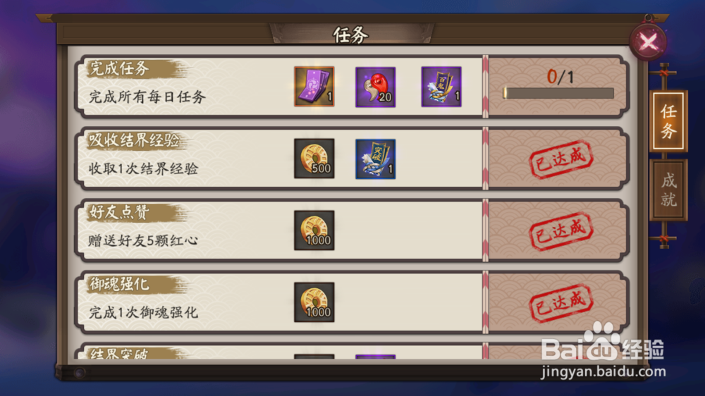 阴阳师现世召唤符怎么获得