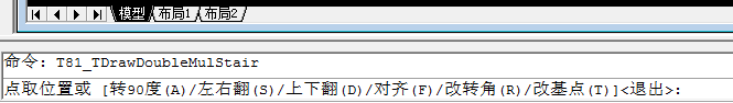 在天正建筑中如何绘制双分三跑楼梯？