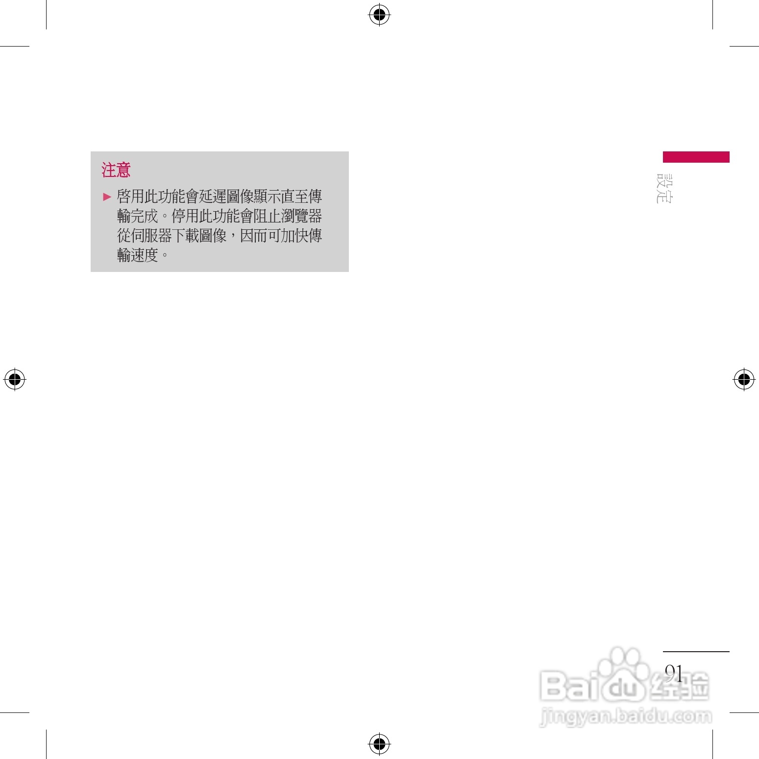 LG KU800手机使用说明书:[10]
