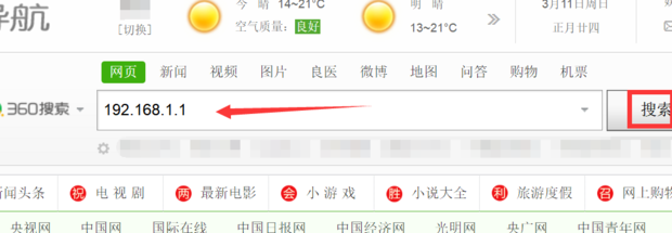 怎么快速设置无线路由器