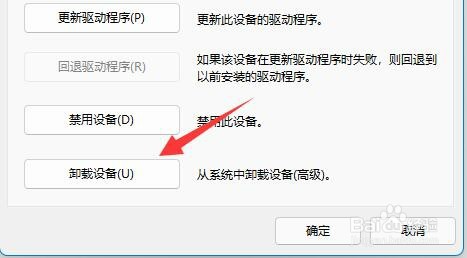 Win11无法使用ds4Windows怎么办