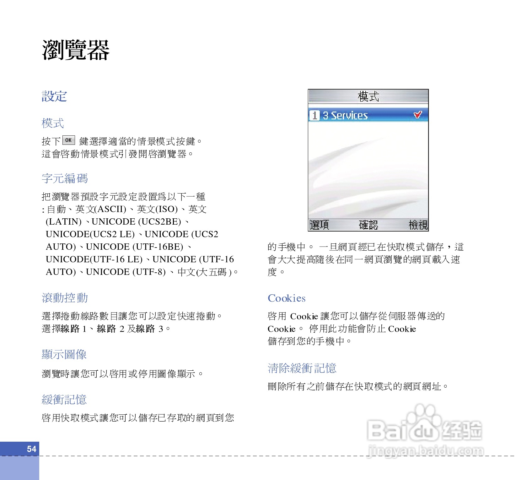 LG U880C手机使用说明书:[6]