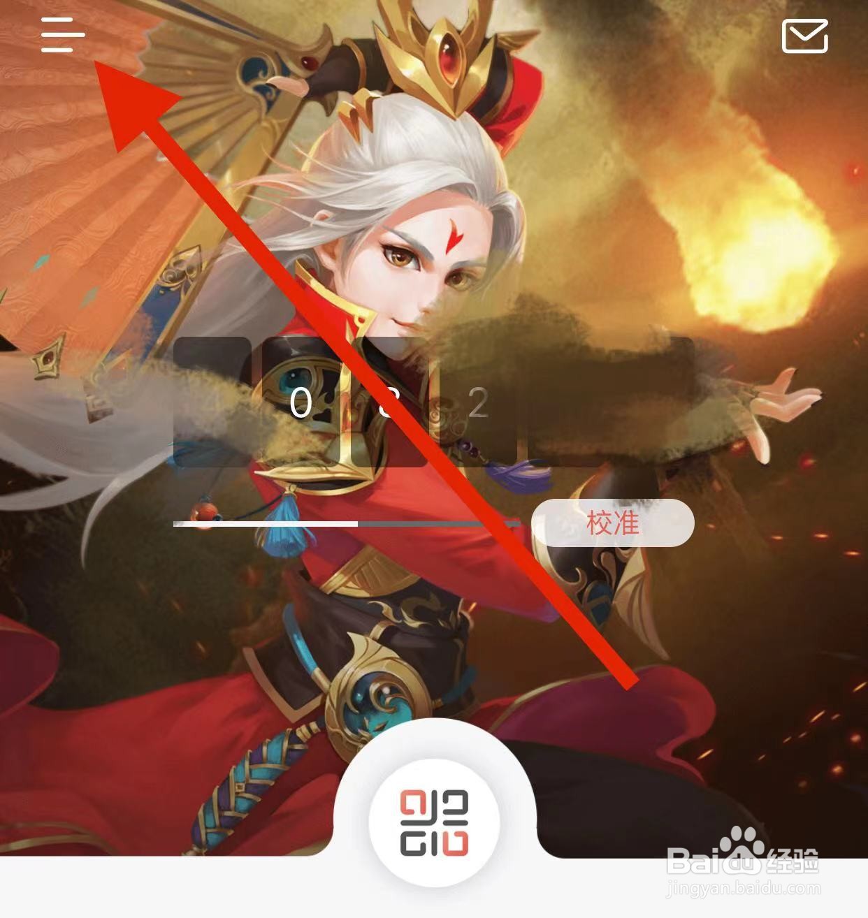 光宇游戏APP查看清除缓存方法