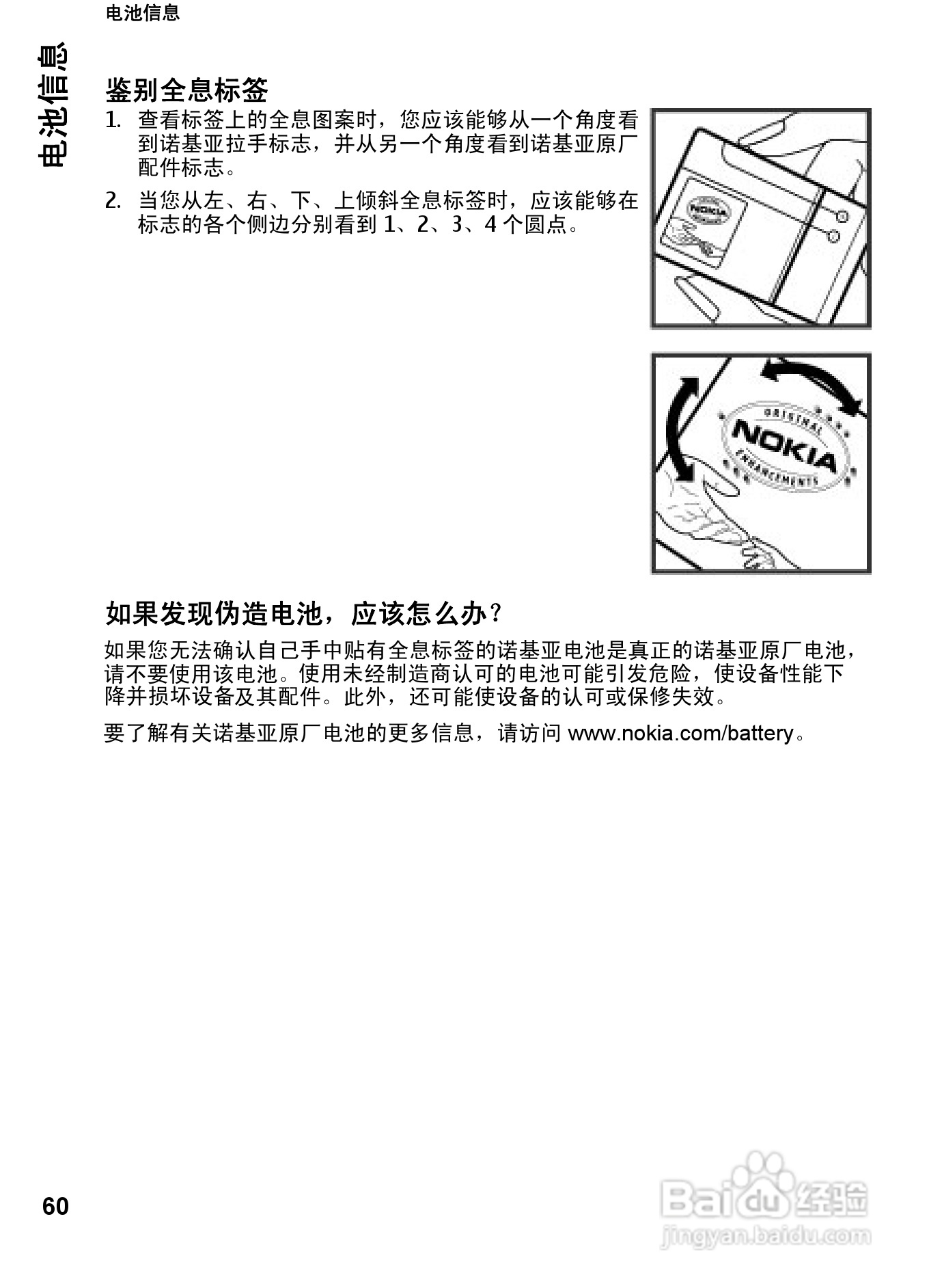诺基亚7310c手机使用说明书:[7]