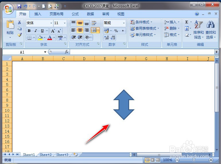 EXCEL2007怎样插入上下箭头