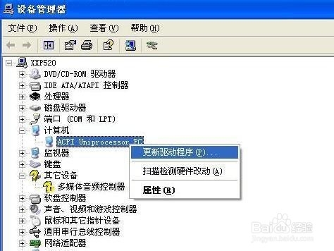 怎样手动更新硬件设备驱动程序?