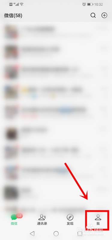 微信怎么查看账单