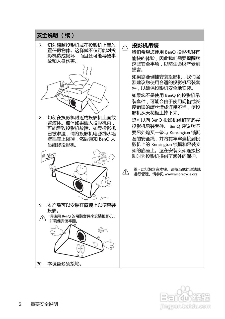 明基BenQ MX716投影机使用说明书:[1]