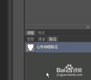 制作玫瑰花心形相框