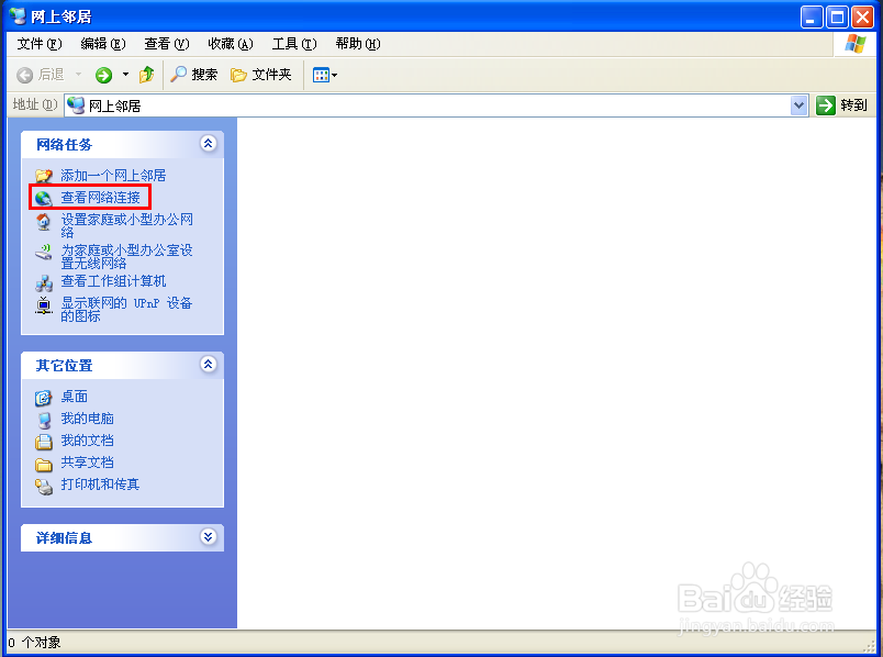 IP冲突这么办
