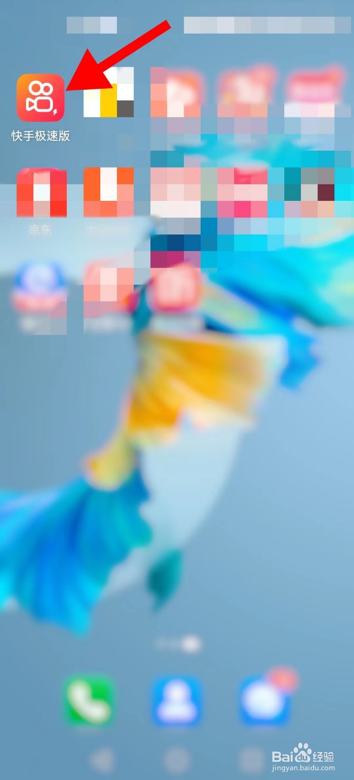快手极速版如何查找快手用户