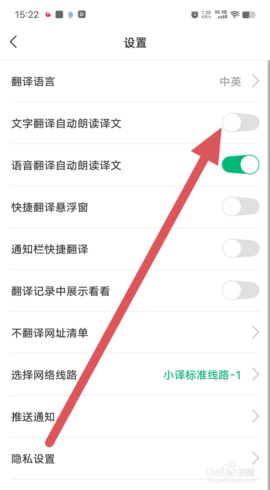 彩云小译如何开启文字翻译自动朗读译文
