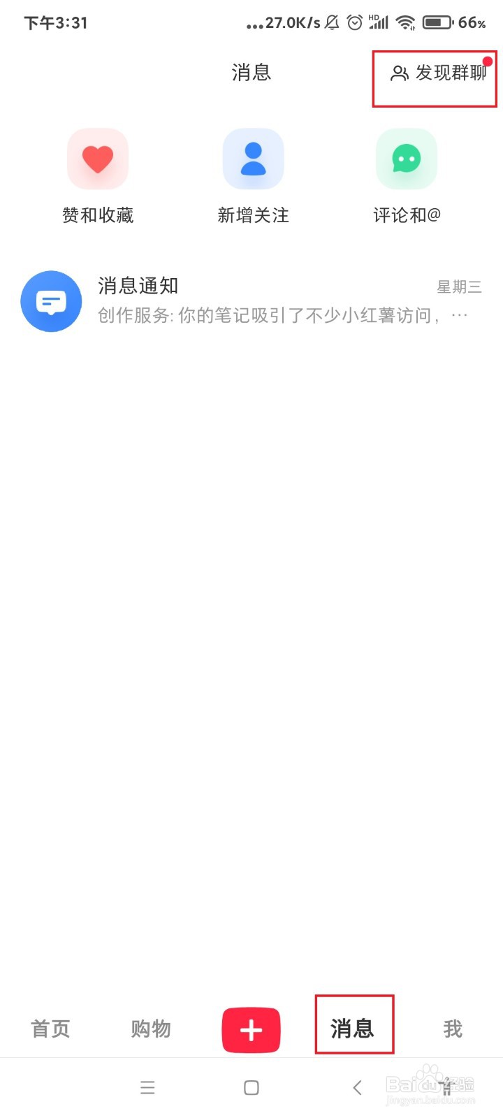 小红书怎么找搭子？