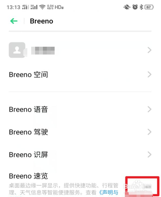 realme x怎么关闭负一屏