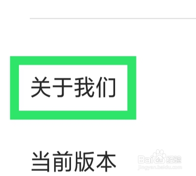 自如APP怎样查看自如网隐私政策