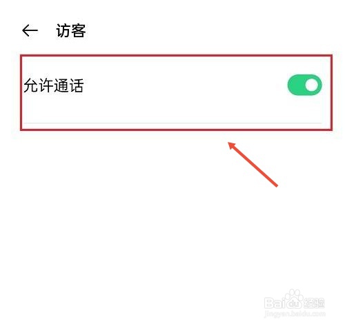 手机双系统怎么切换