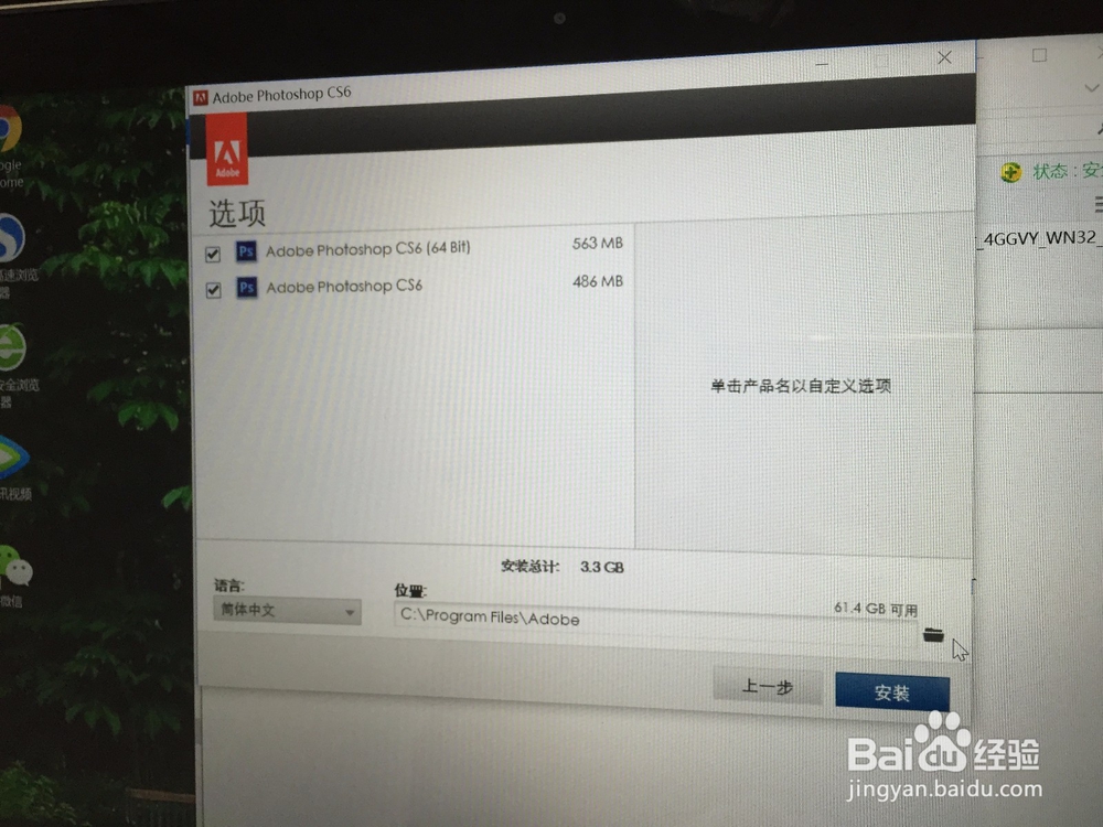 PS安装教程:简单方便