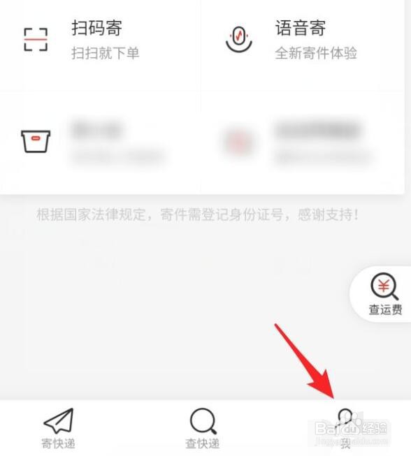 京东寄快递后开发票如何操作