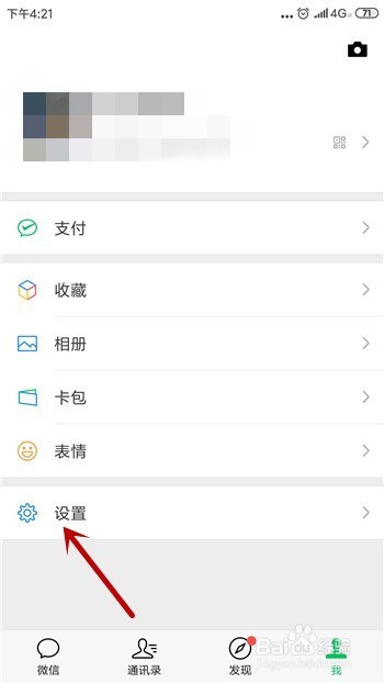 如何知道微信好友中谁删除了自己