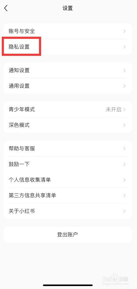 小红书APP如何关闭程序化广告推荐