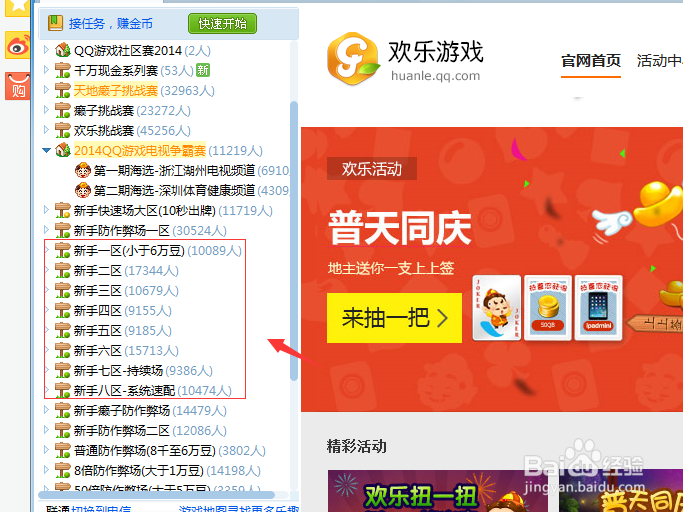 欢乐斗地主怎么和好友一起玩